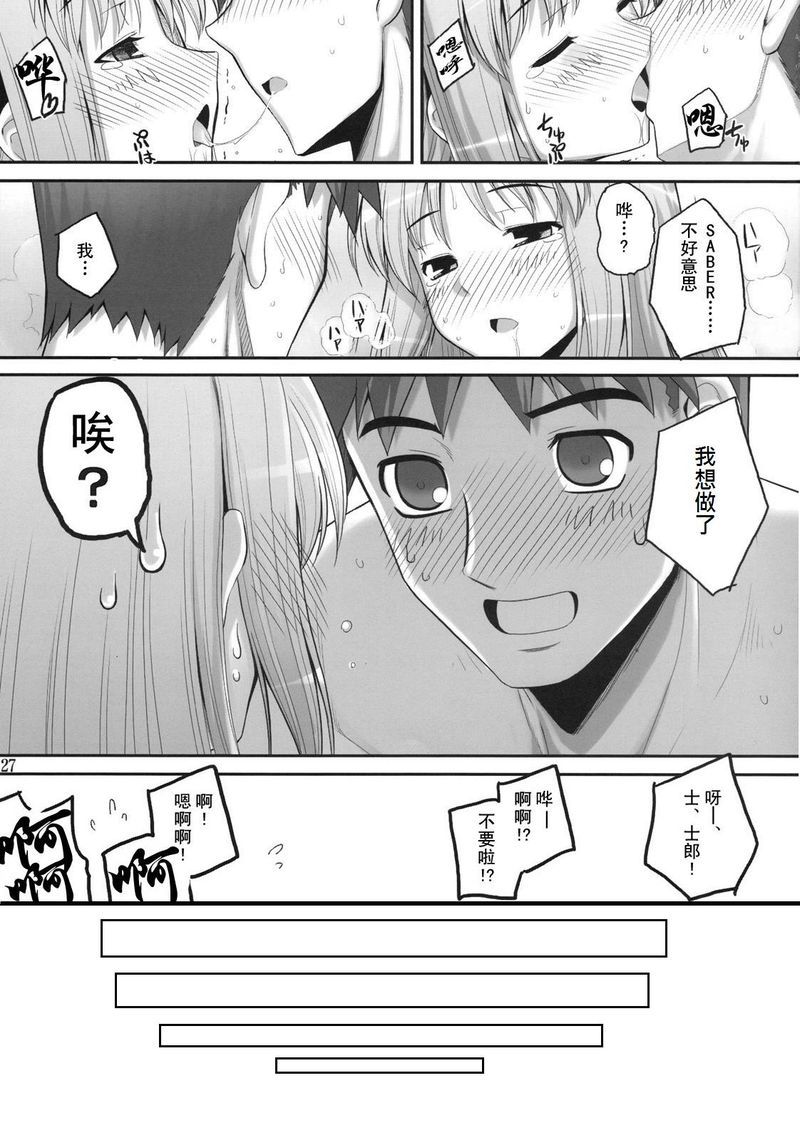 《Fate/stay night》漫画最新章节番外02免费下拉式在线观看章节第【62】张图片