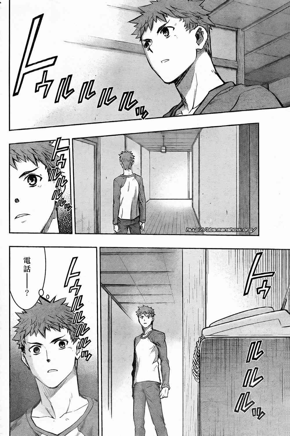 《Fate/stay night》漫画最新章节第60话免费下拉式在线观看章节第【36】张图片