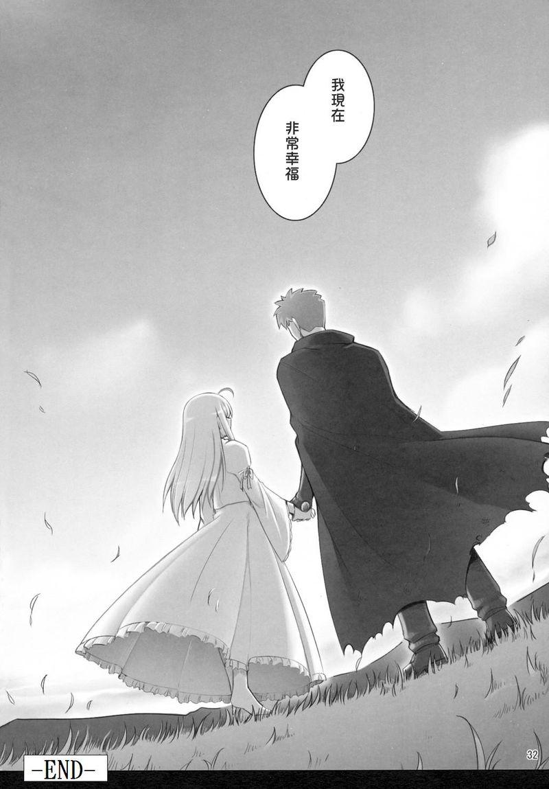 《Fate/stay night》漫画最新章节第20卷免费下拉式在线观看章节第【149】张图片