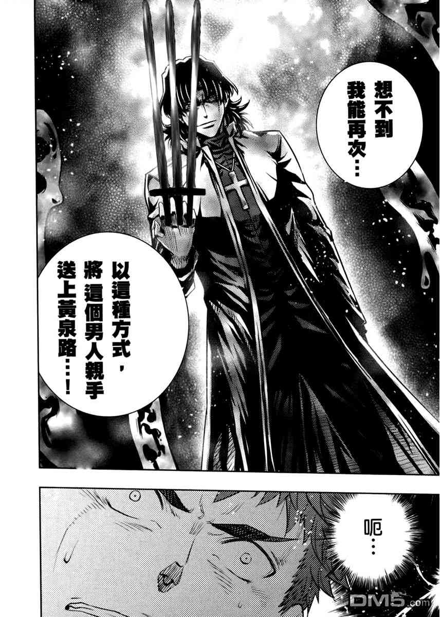 《Fate/stay night》漫画最新章节扭曲的正义免费下拉式在线观看章节第【37】张图片