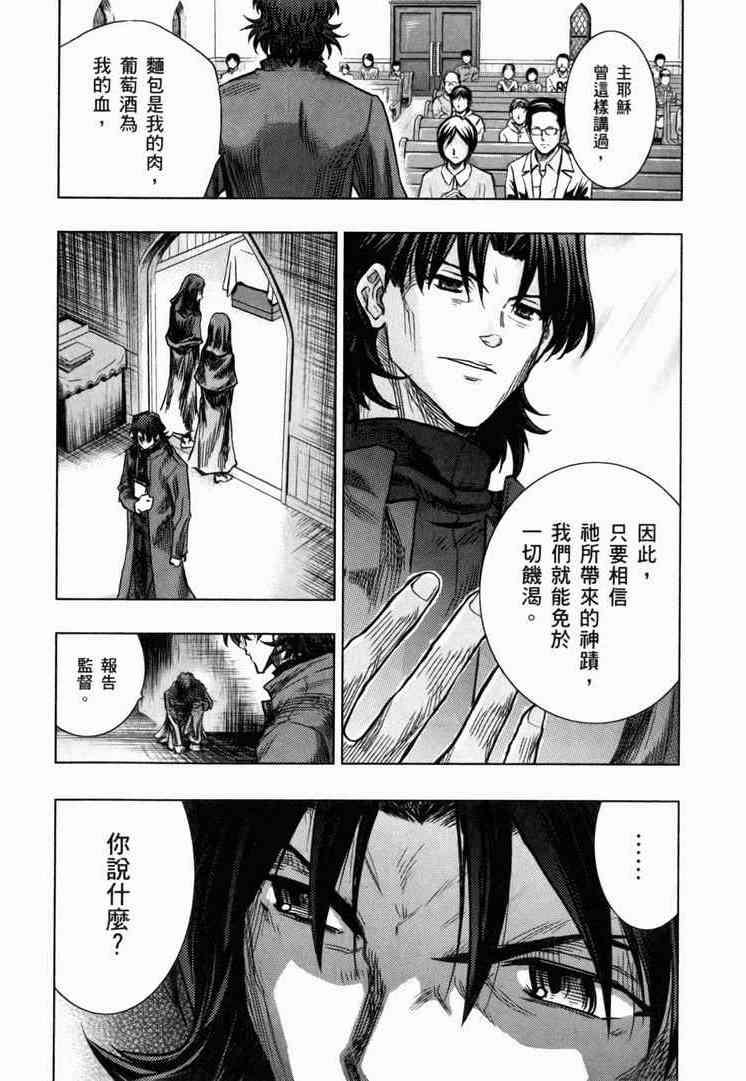 《Fate/stay night》漫画最新章节第7卷免费下拉式在线观看章节第【124】张图片