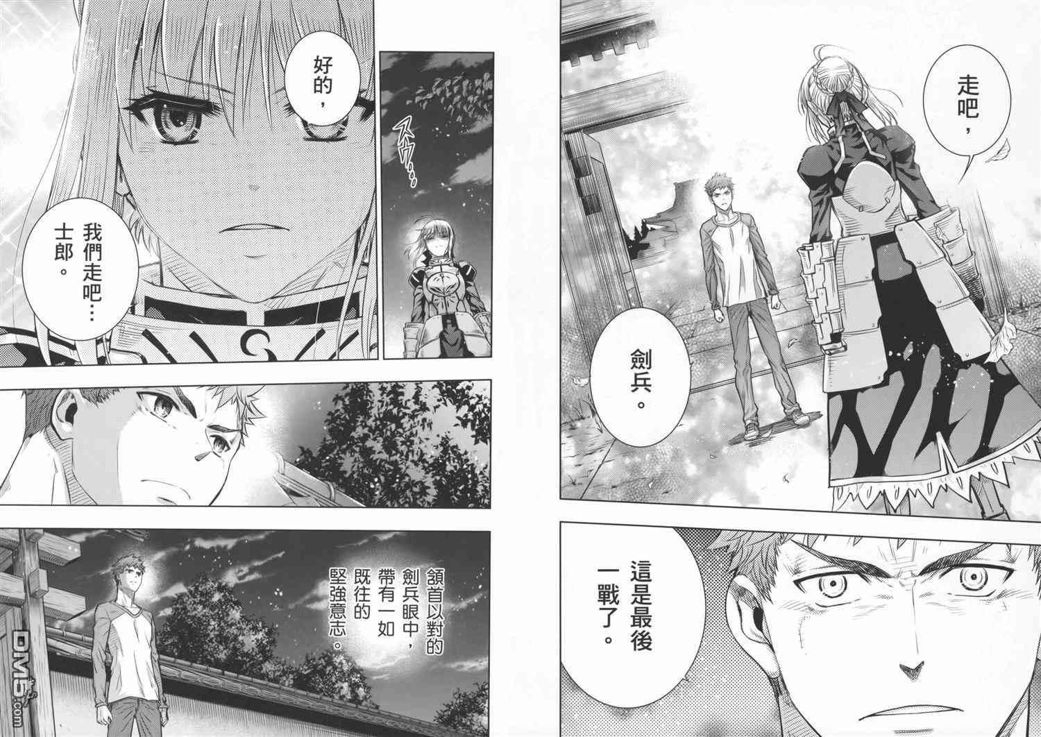 《Fate/stay night》漫画最新章节第19卷免费下拉式在线观看章节第【22】张图片