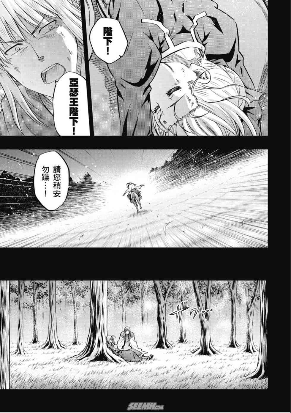 《Fate/stay night》漫画最新章节第20卷 over olad免费下拉式在线观看章节第【141】张图片