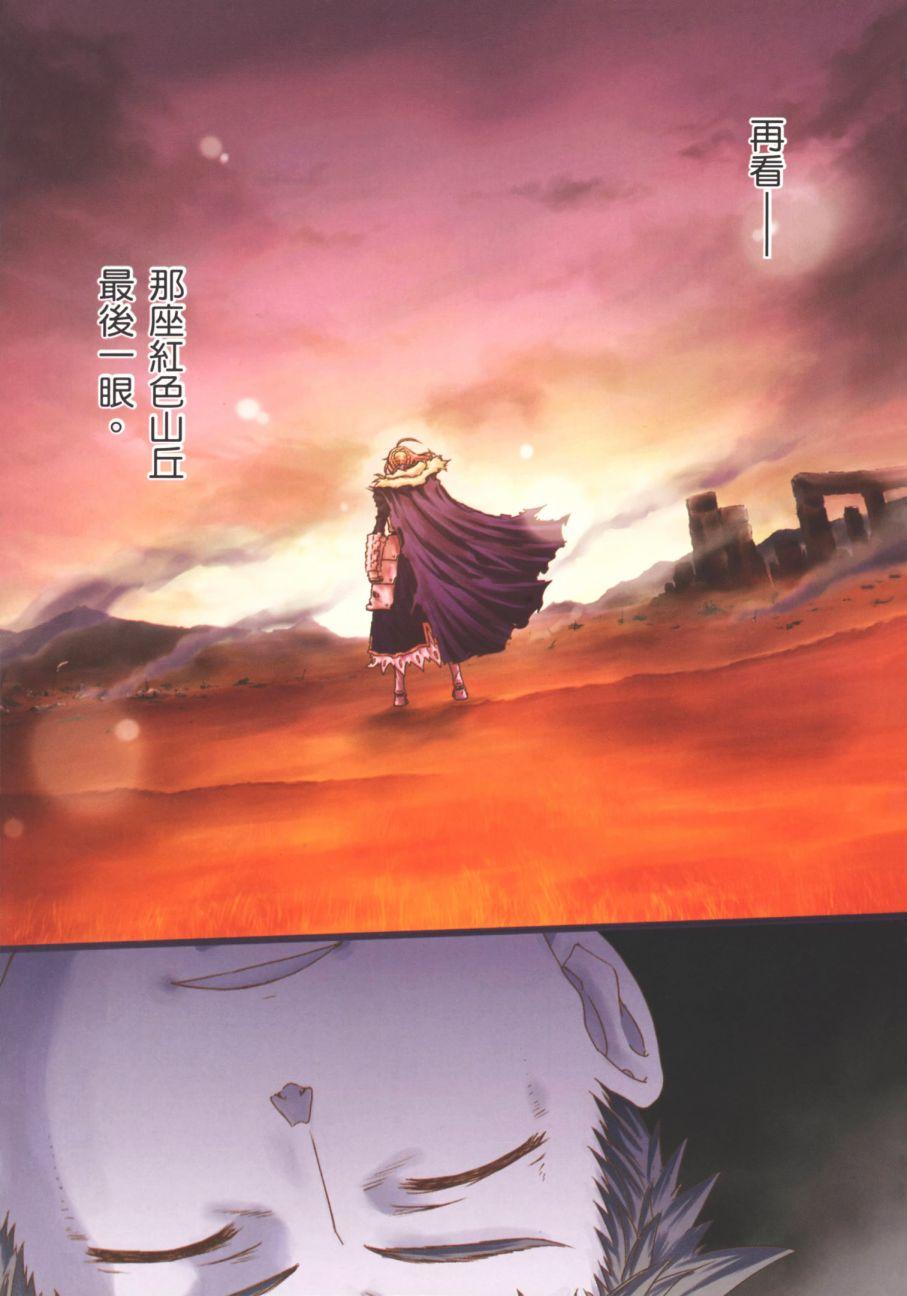 《Fate/stay night》漫画最新章节第17卷免费下拉式在线观看章节第【3】张图片