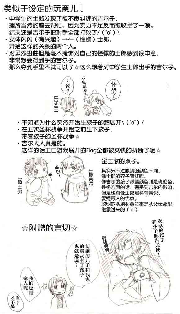 《Fate/stay night》漫画最新章节同人06免费下拉式在线观看章节第【25】张图片