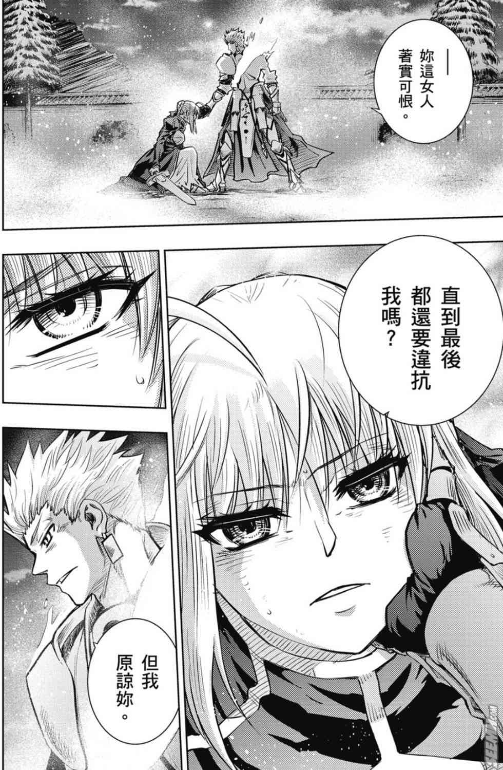 《Fate/stay night》漫画最新章节第20卷 改黄樱版免费下拉式在线观看章节第【77】张图片