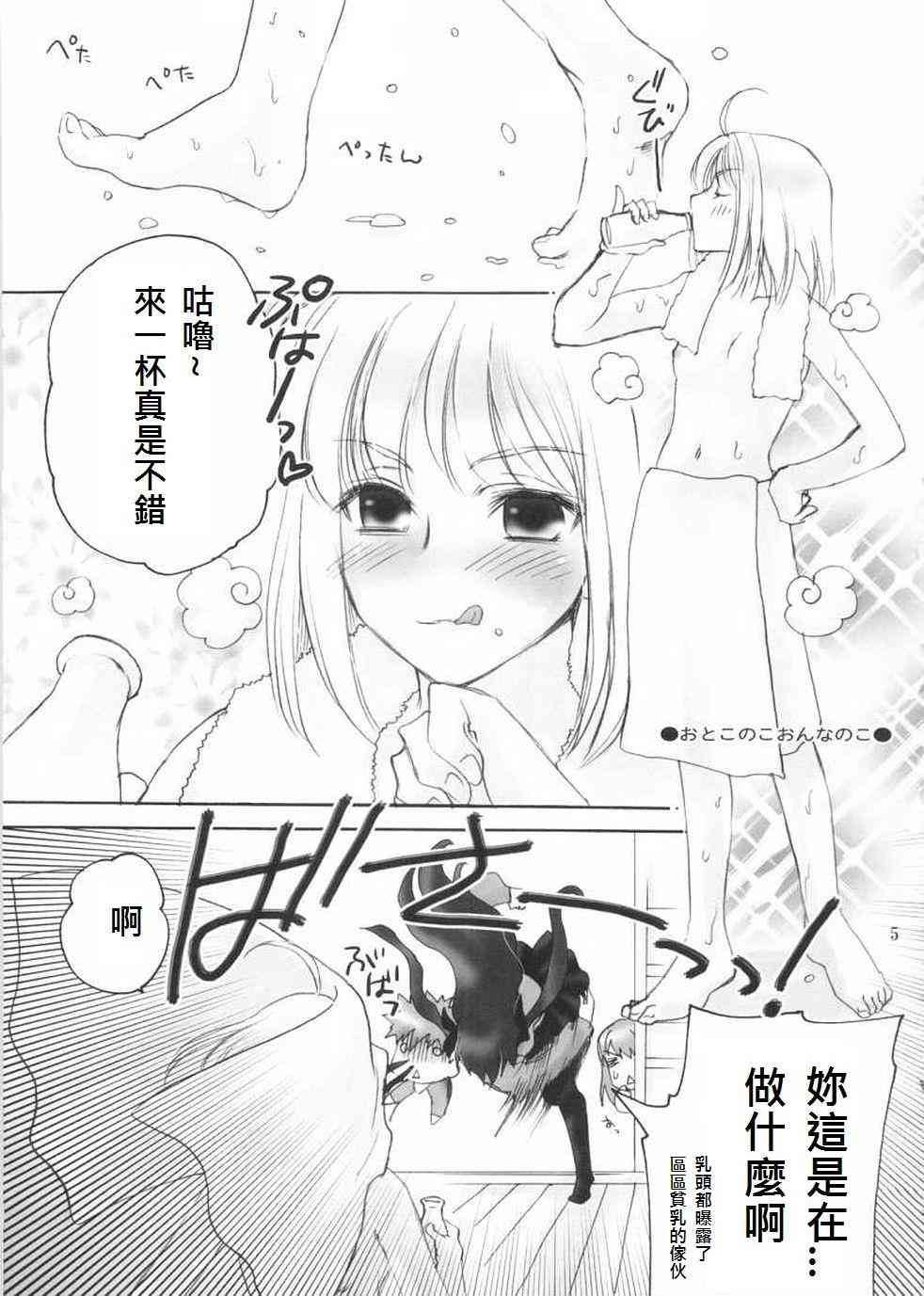 《Fate/stay night》漫画最新章节同人12免费下拉式在线观看章节第【2】张图片