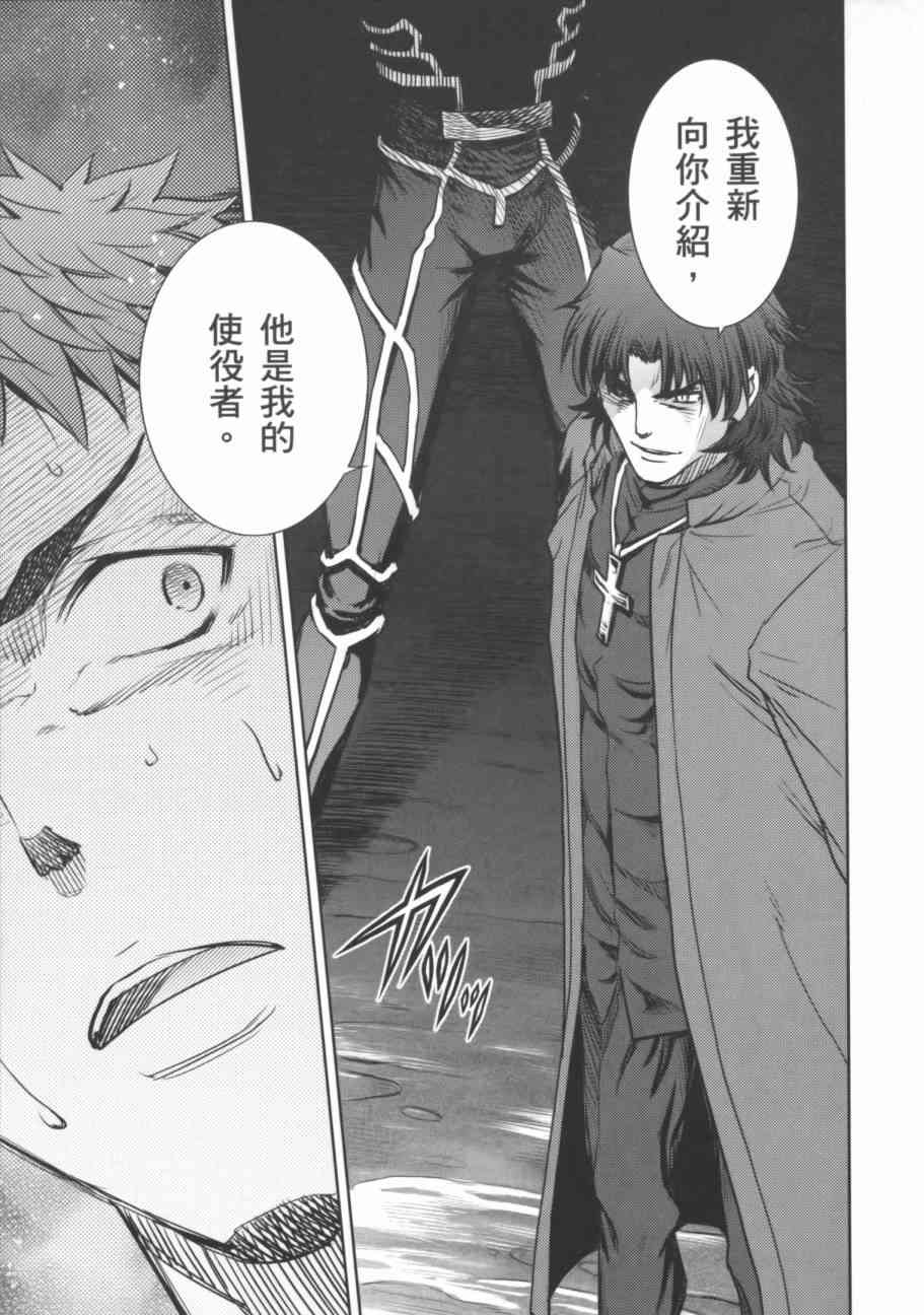 《Fate/stay night》漫画最新章节第17卷免费下拉式在线观看章节第【76】张图片