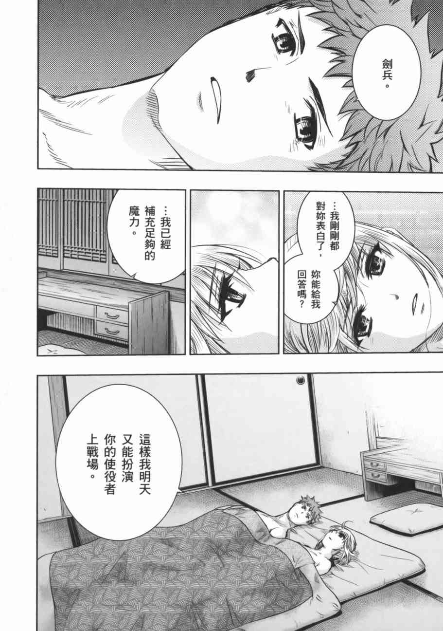 《Fate/stay night》漫画最新章节第17卷免费下拉式在线观看章节第【35】张图片