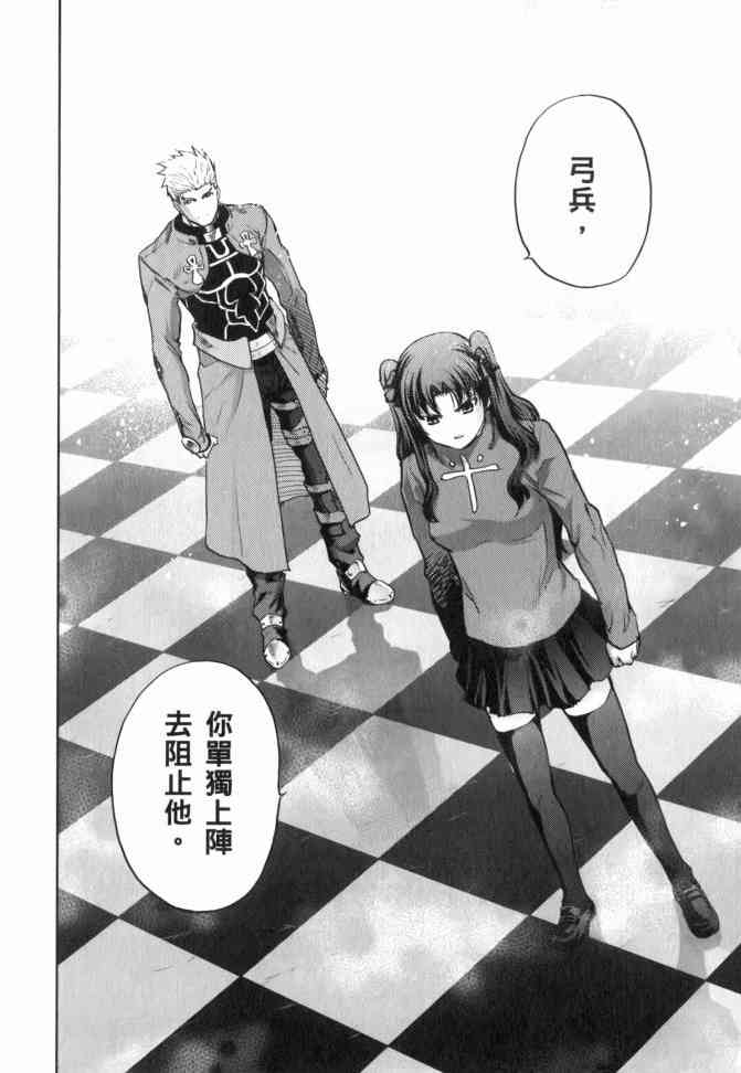 《Fate/stay night》漫画最新章节第12卷免费下拉式在线观看章节第【60】张图片