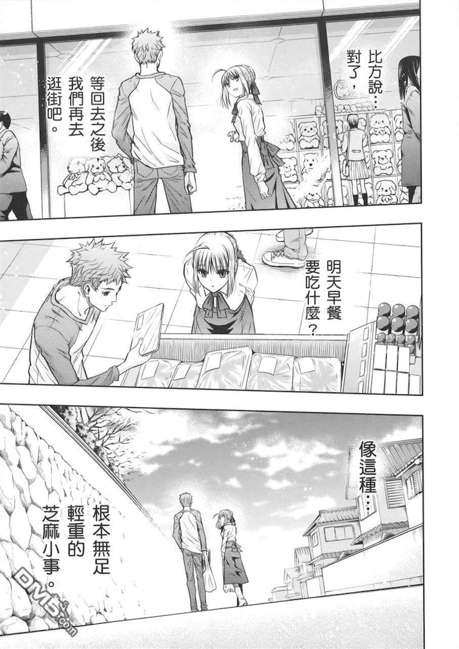 《Fate/stay night》漫画最新章节剑鞘梗免费下拉式在线观看章节第【8】张图片