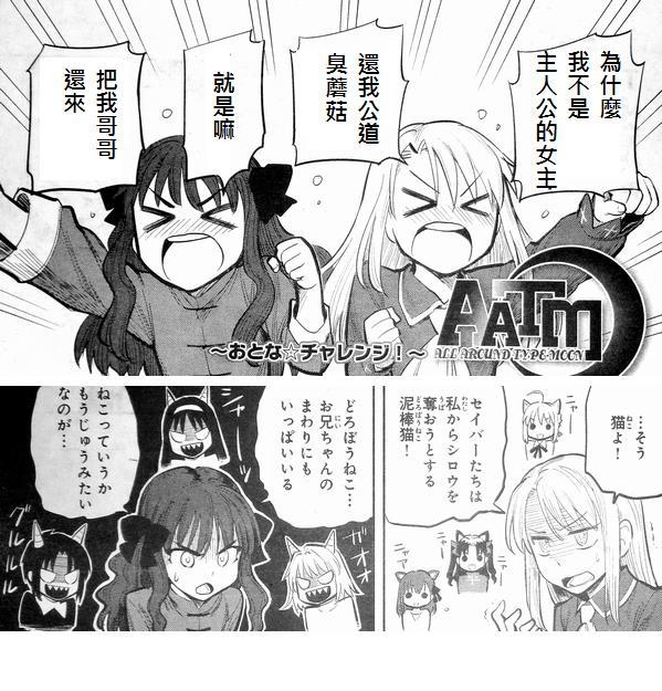 《Fate/stay night》漫画最新章节同人02免费下拉式在线观看章节第【16】张图片