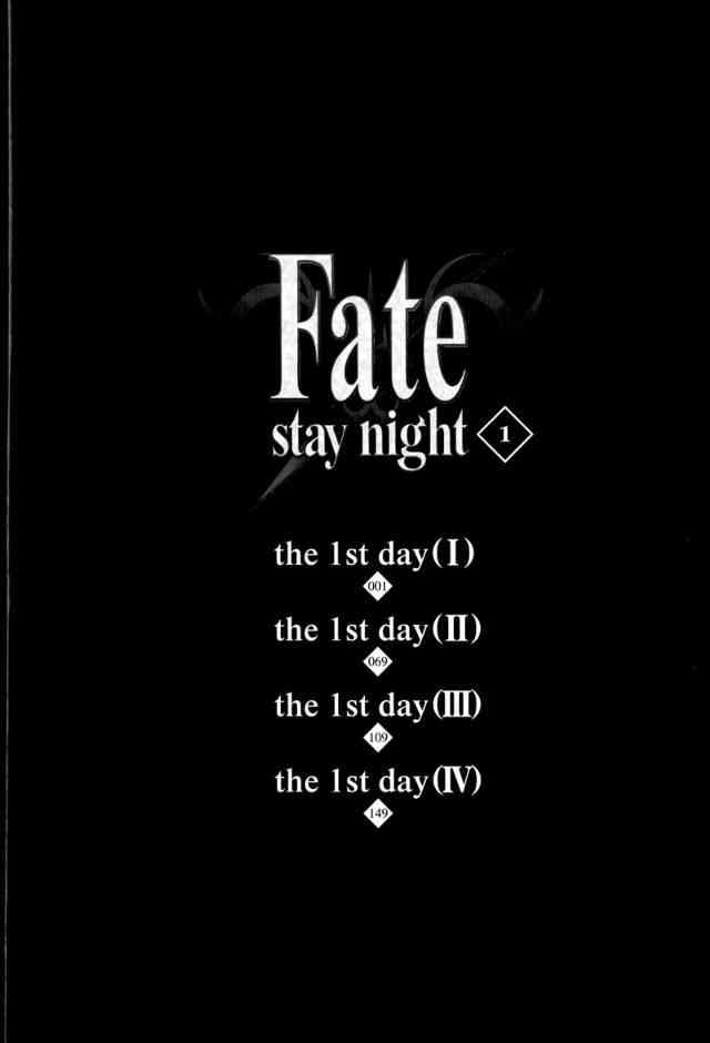 《Fate/stay night》漫画最新章节第1卷免费下拉式在线观看章节第【7】张图片