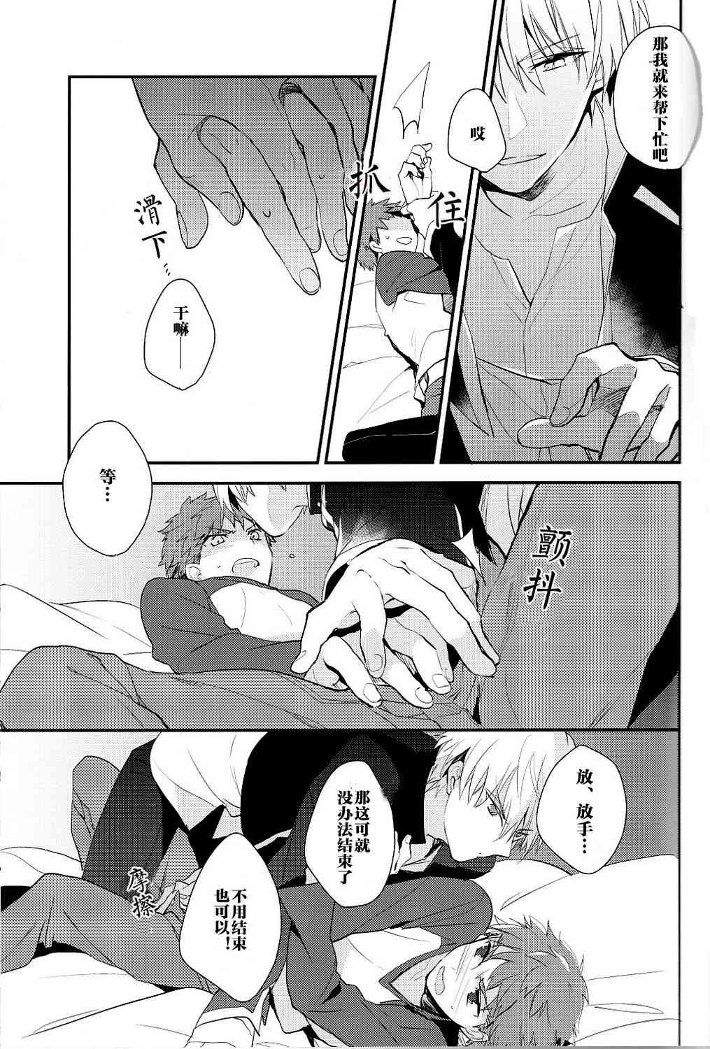 《Fate/stay night》漫画最新章节IF士郎对吉尔2免费下拉式在线观看章节第【18】张图片