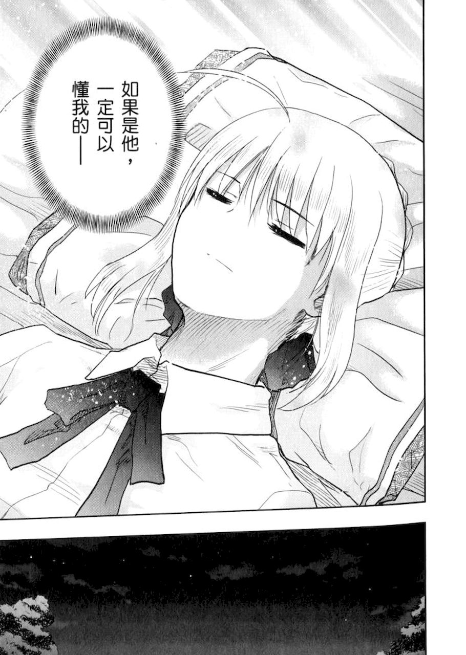 《Fate/stay night》漫画最新章节剑鞘梗免费下拉式在线观看章节第【19】张图片