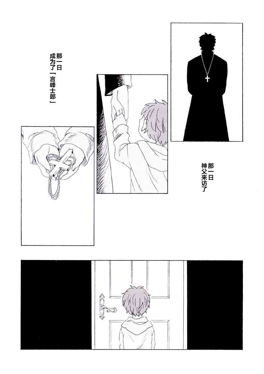 《Fate/stay night》漫画最新章节同人05免费下拉式在线观看章节第【4】张图片