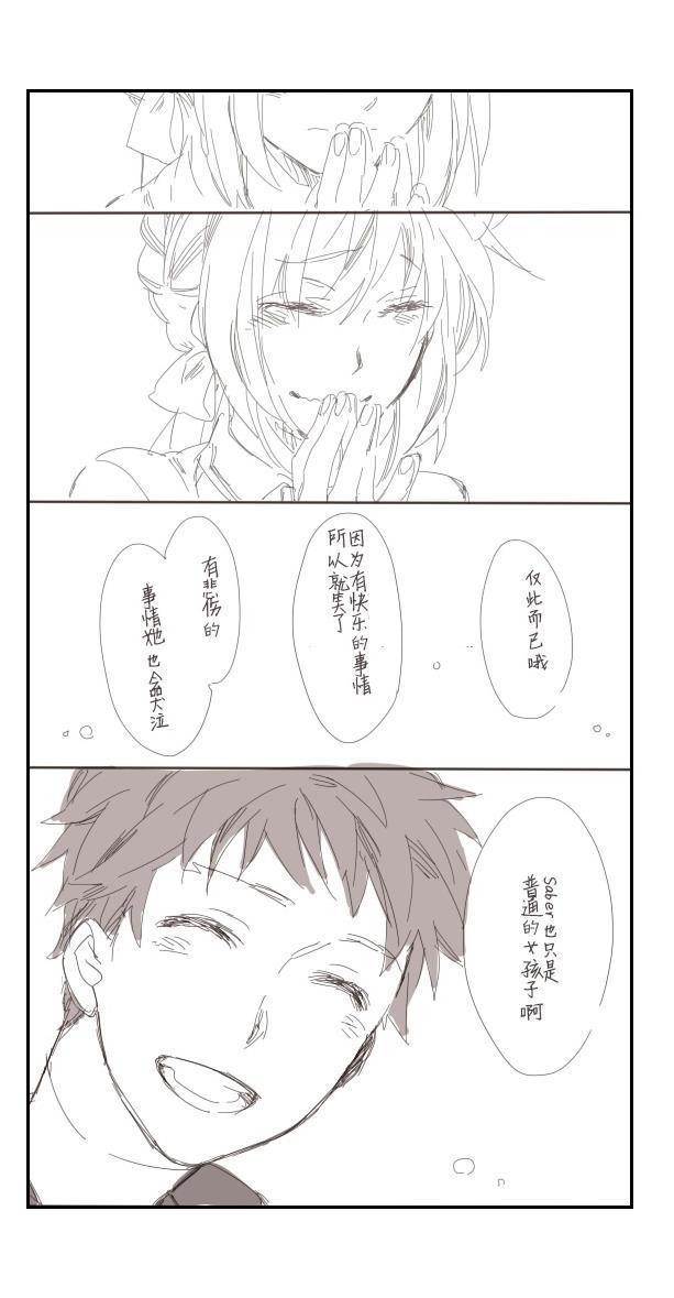 《Fate/stay night》漫画最新章节同人04免费下拉式在线观看章节第【21】张图片