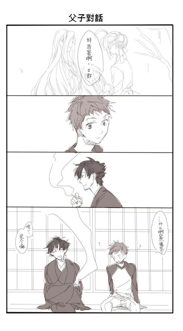 《Fate/stay night》漫画最新章节同人04免费下拉式在线观看章节第【18】张图片