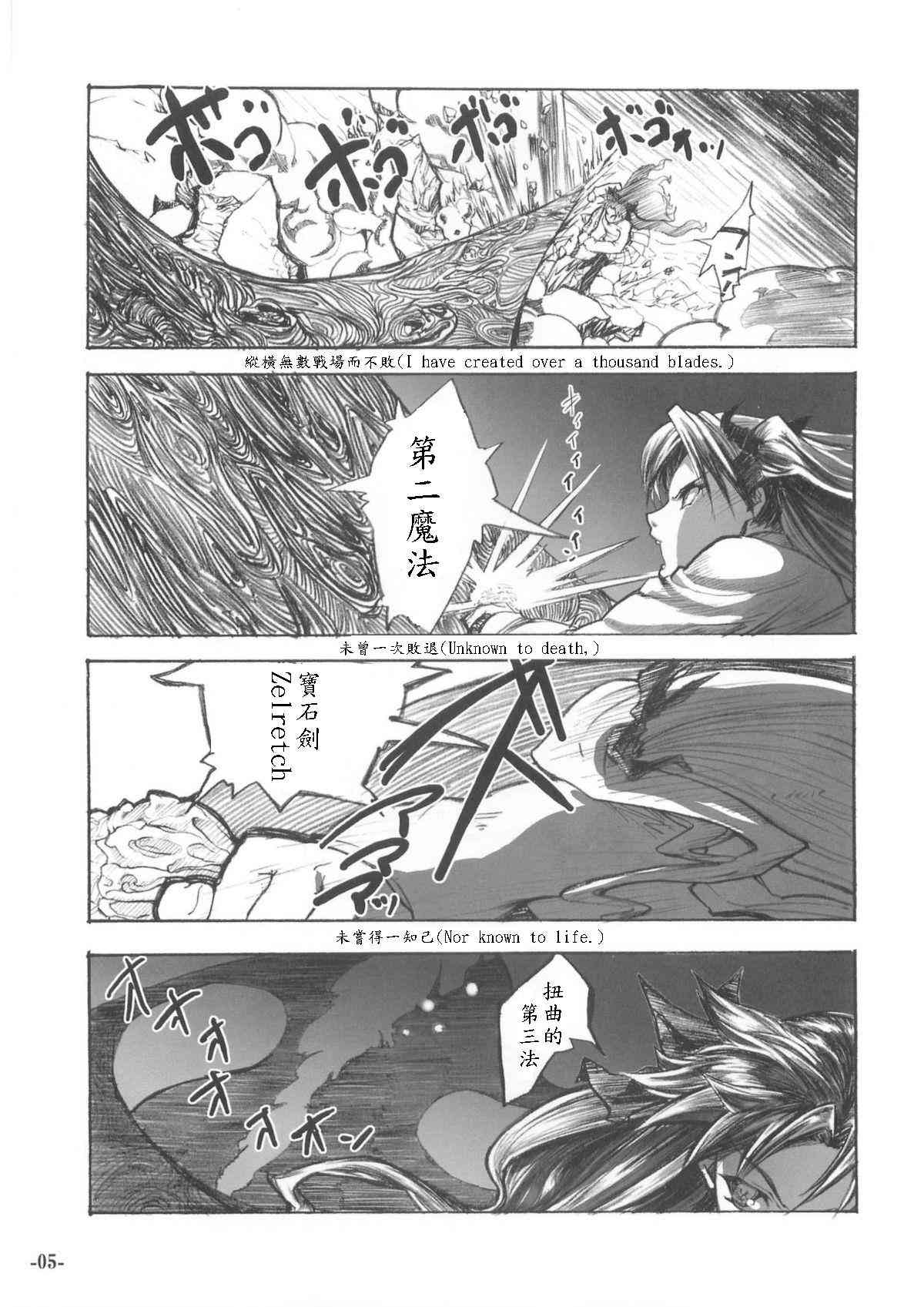 《Fate/stay night》漫画最新章节同人07免费下拉式在线观看章节第【6】张图片