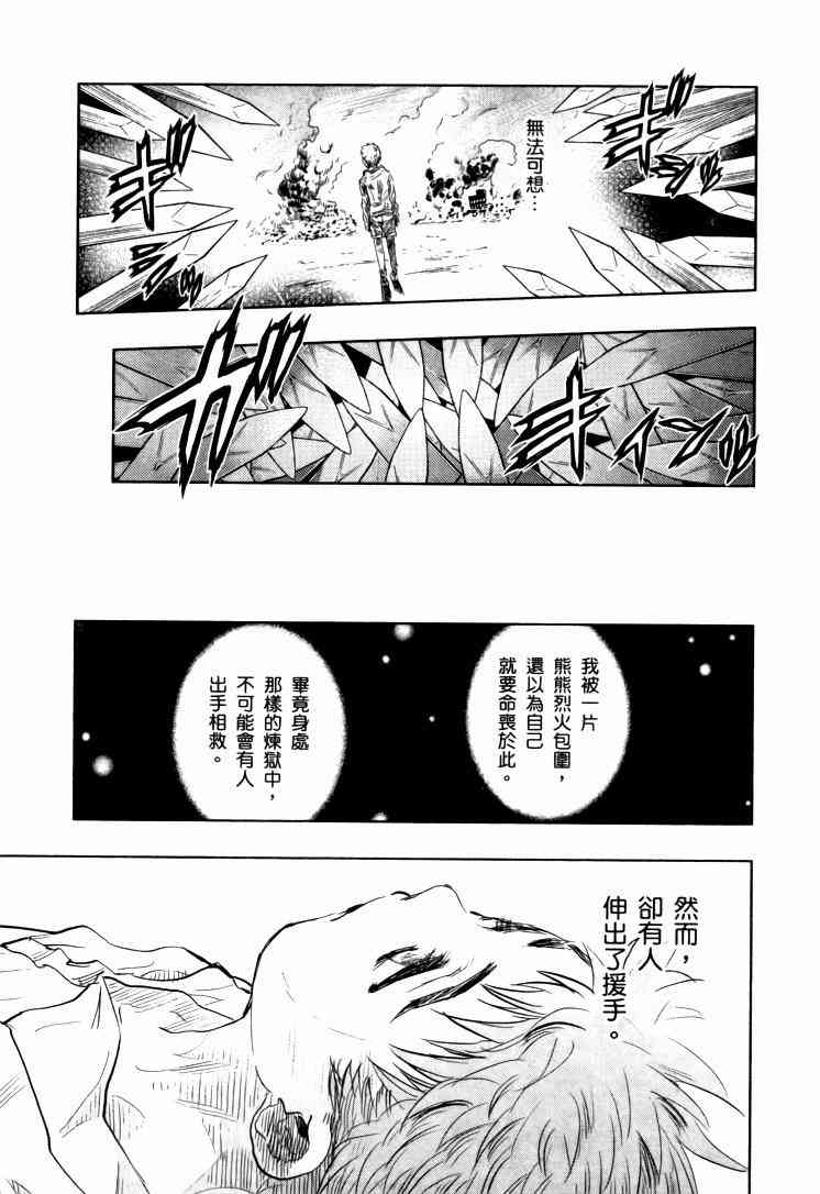 《Fate/stay night》漫画最新章节第9卷免费下拉式在线观看章节第【34】张图片