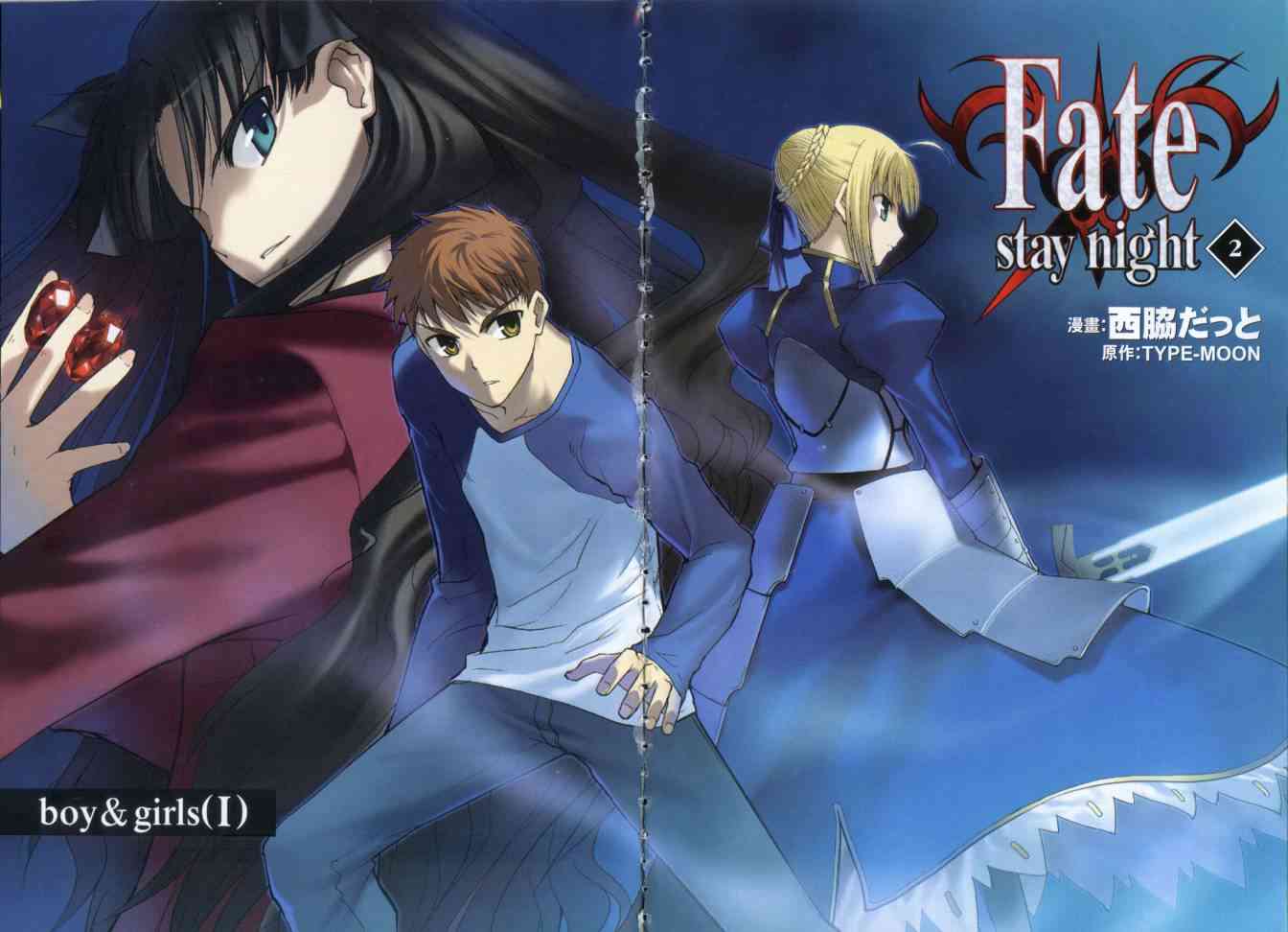 《Fate/stay night》漫画最新章节第2卷免费下拉式在线观看章节第【4】张图片