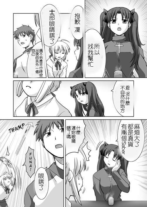 《Fate/stay night》漫画最新章节恶搞短篇01免费下拉式在线观看章节第【15】张图片