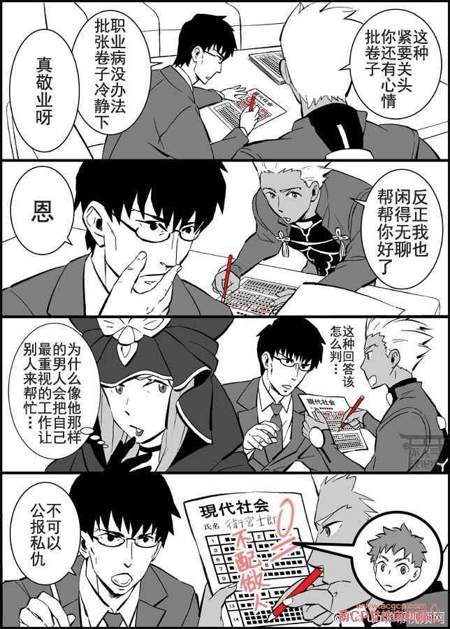 《Fate/stay night》漫画最新章节同人19免费下拉式在线观看章节第【1】张图片