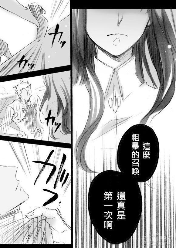 《Fate/stay night》漫画最新章节同人18免费下拉式在线观看章节第【4】张图片