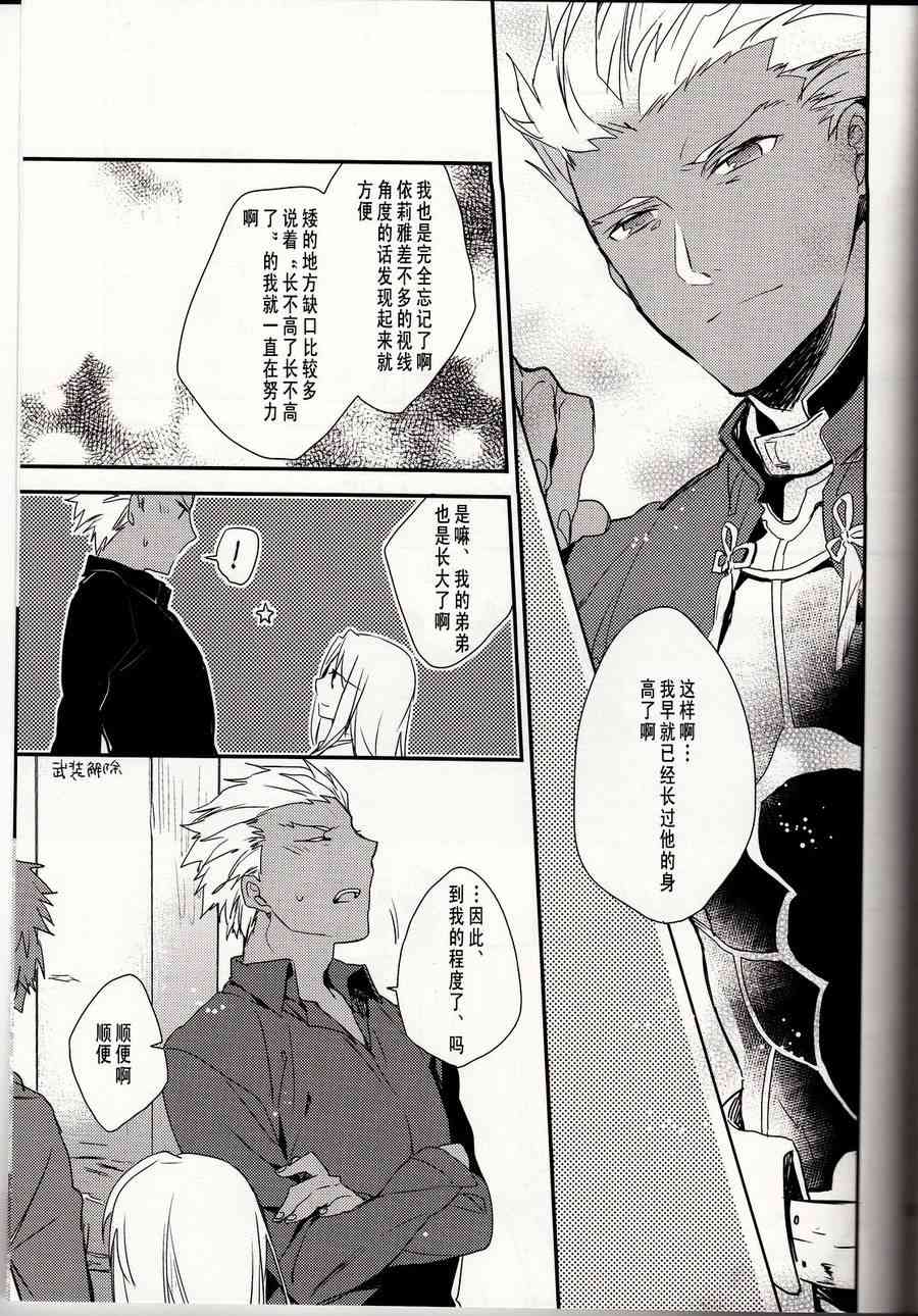 《Fate/stay night》漫画最新章节IF魔法使的约定免费下拉式在线观看章节第【28】张图片