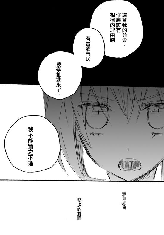 《Fate/stay night》漫画最新章节同人26免费下拉式在线观看章节第【4】张图片