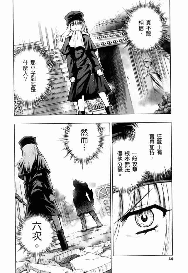 《Fate/stay night》漫画最新章节第13卷免费下拉式在线观看章节第【39】张图片