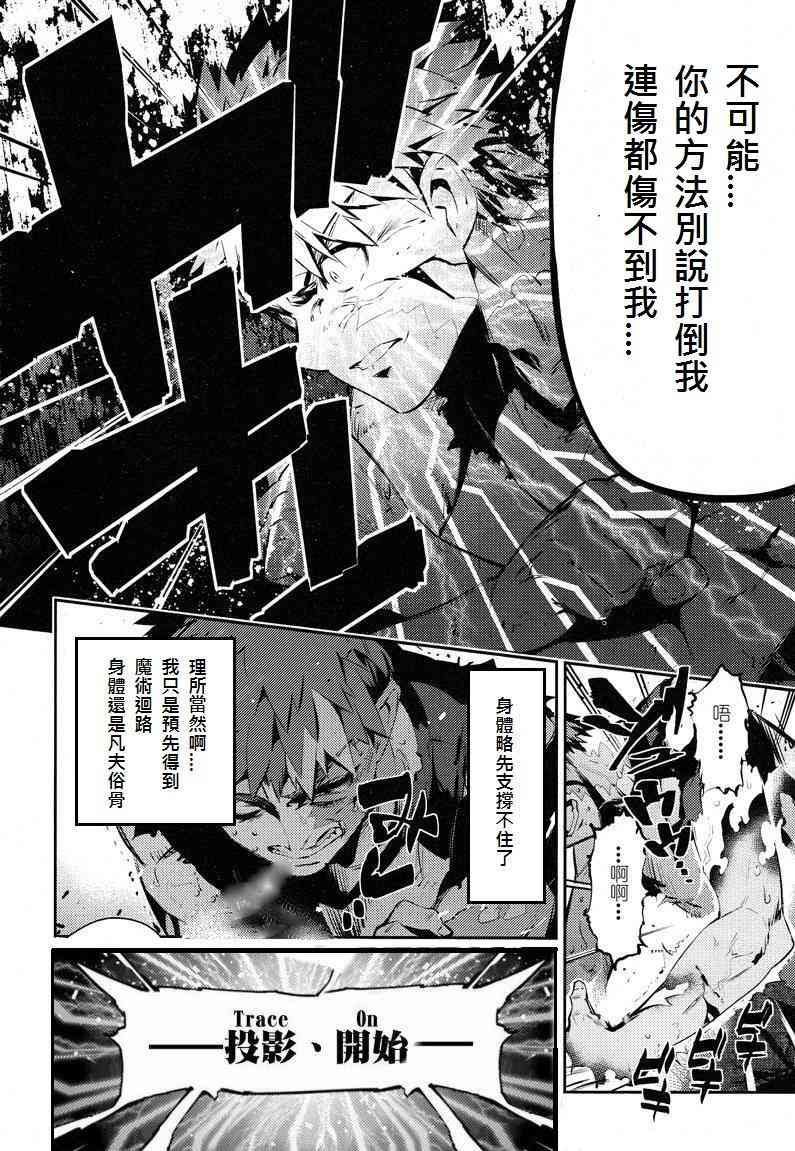 《Fate/stay night》漫画最新章节鹤翼三连免费下拉式在线观看章节第【14】张图片