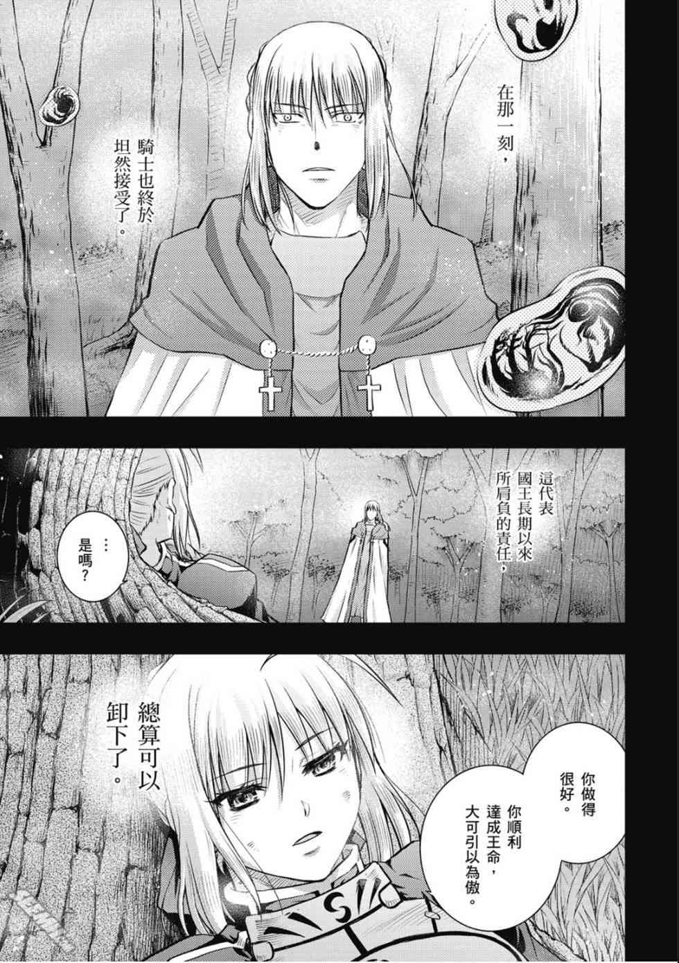 《Fate/stay night》漫画最新章节第20卷 over olad免费下拉式在线观看章节第【149】张图片