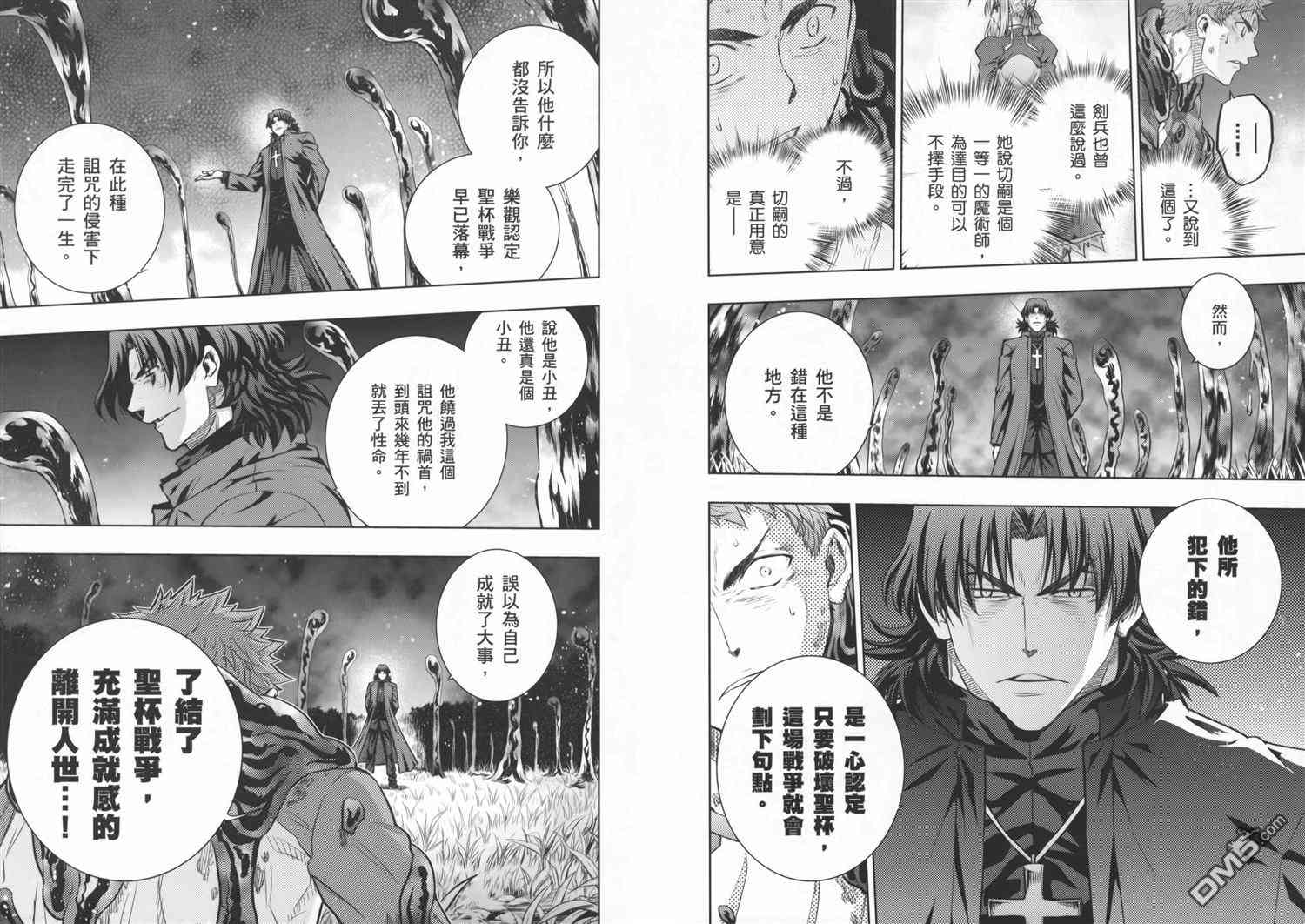 《Fate/stay night》漫画最新章节第19卷免费下拉式在线观看章节第【72】张图片