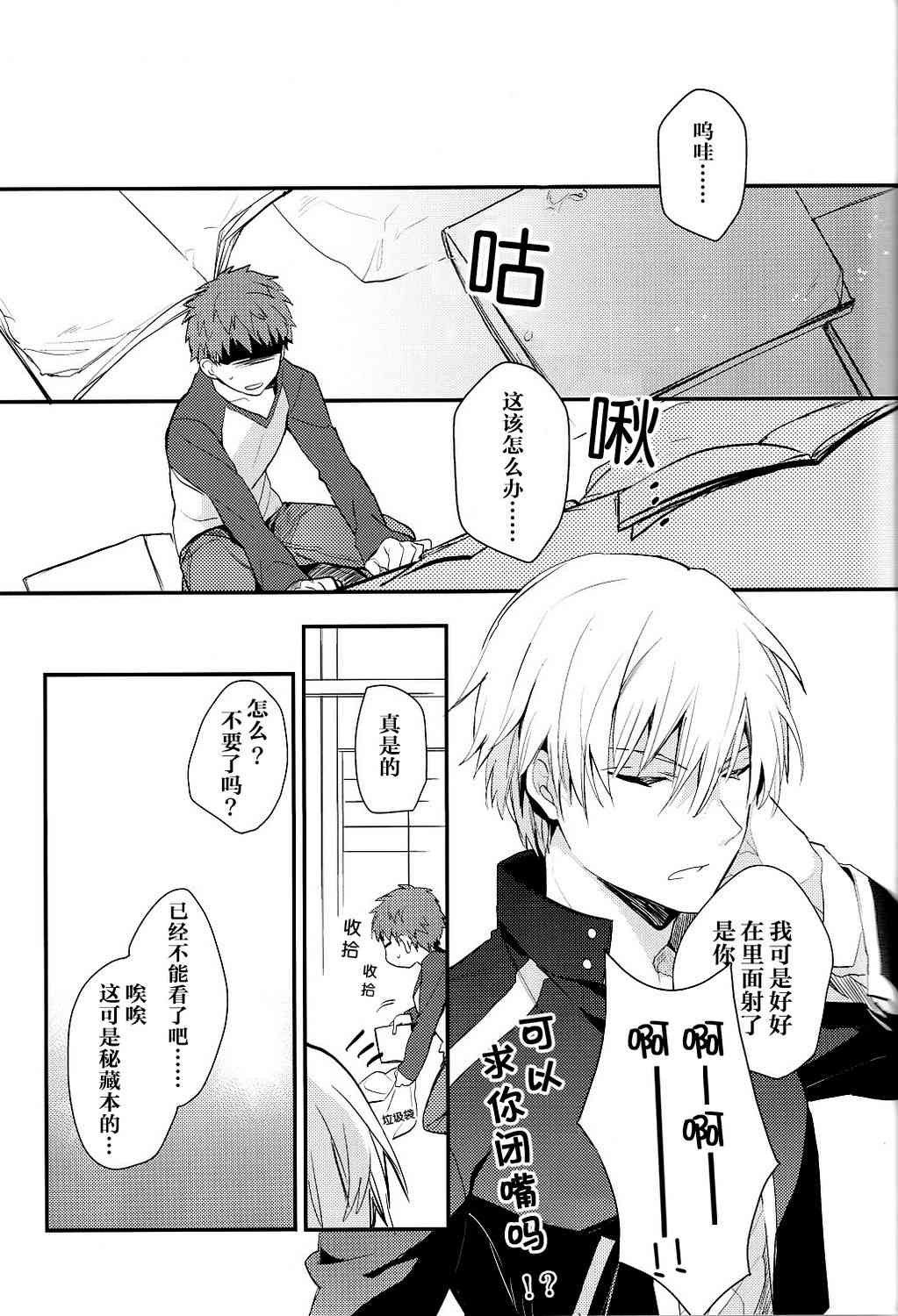 《Fate/stay night》漫画最新章节IF士郎对吉尔2免费下拉式在线观看章节第【28】张图片