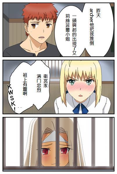 《Fate/stay night》漫画最新章节同人16免费下拉式在线观看章节第【19】张图片