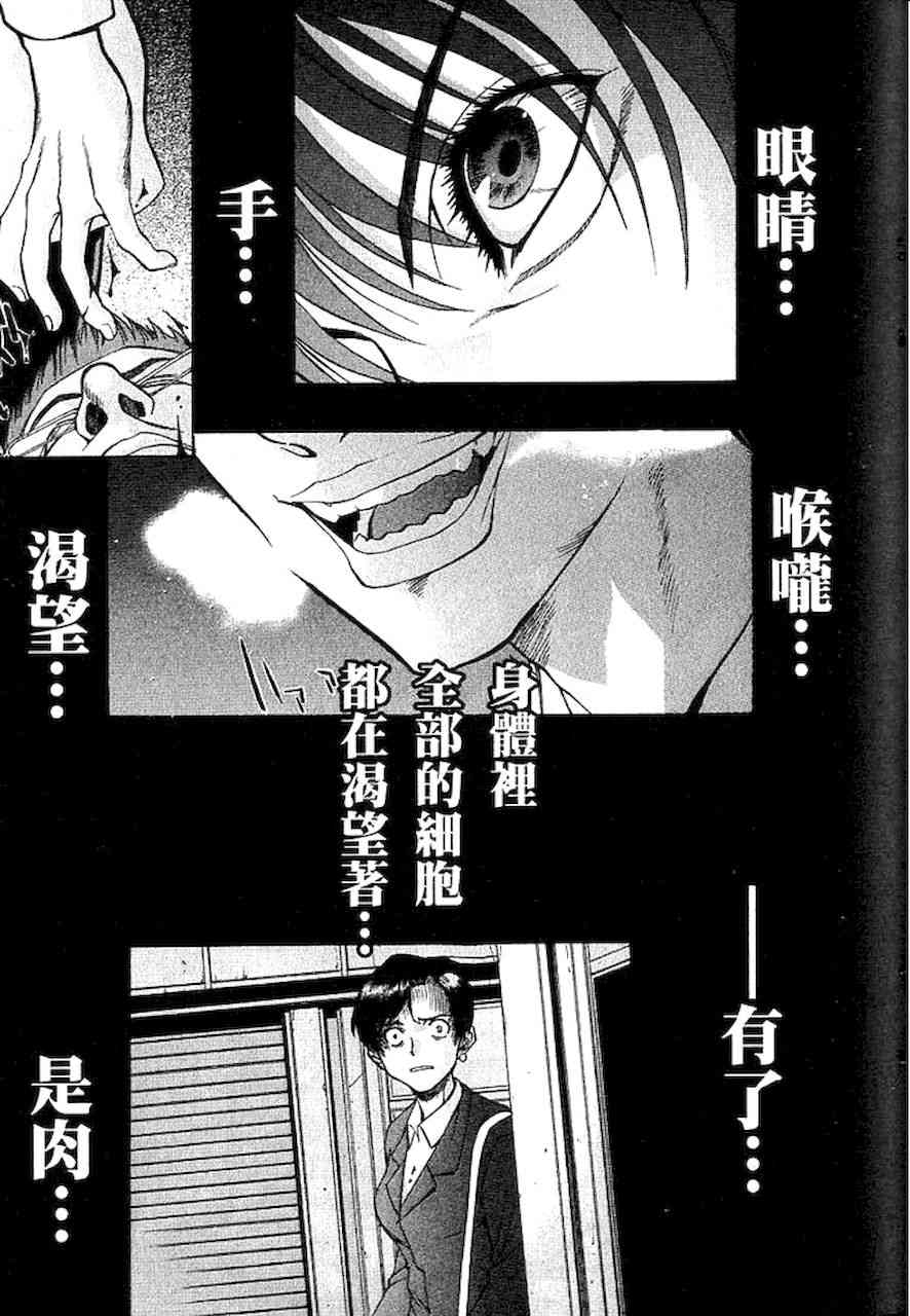 《Fate/stay night》漫画最新章节直死之魔眼免费下拉式在线观看章节第【5】张图片