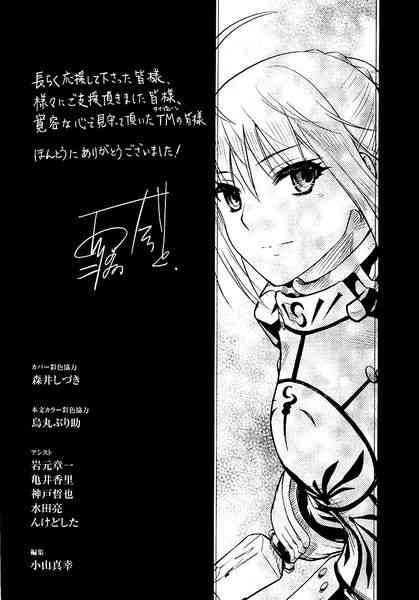 《Fate/stay night》漫画最新章节第20卷免费下拉式在线观看章节第【151】张图片