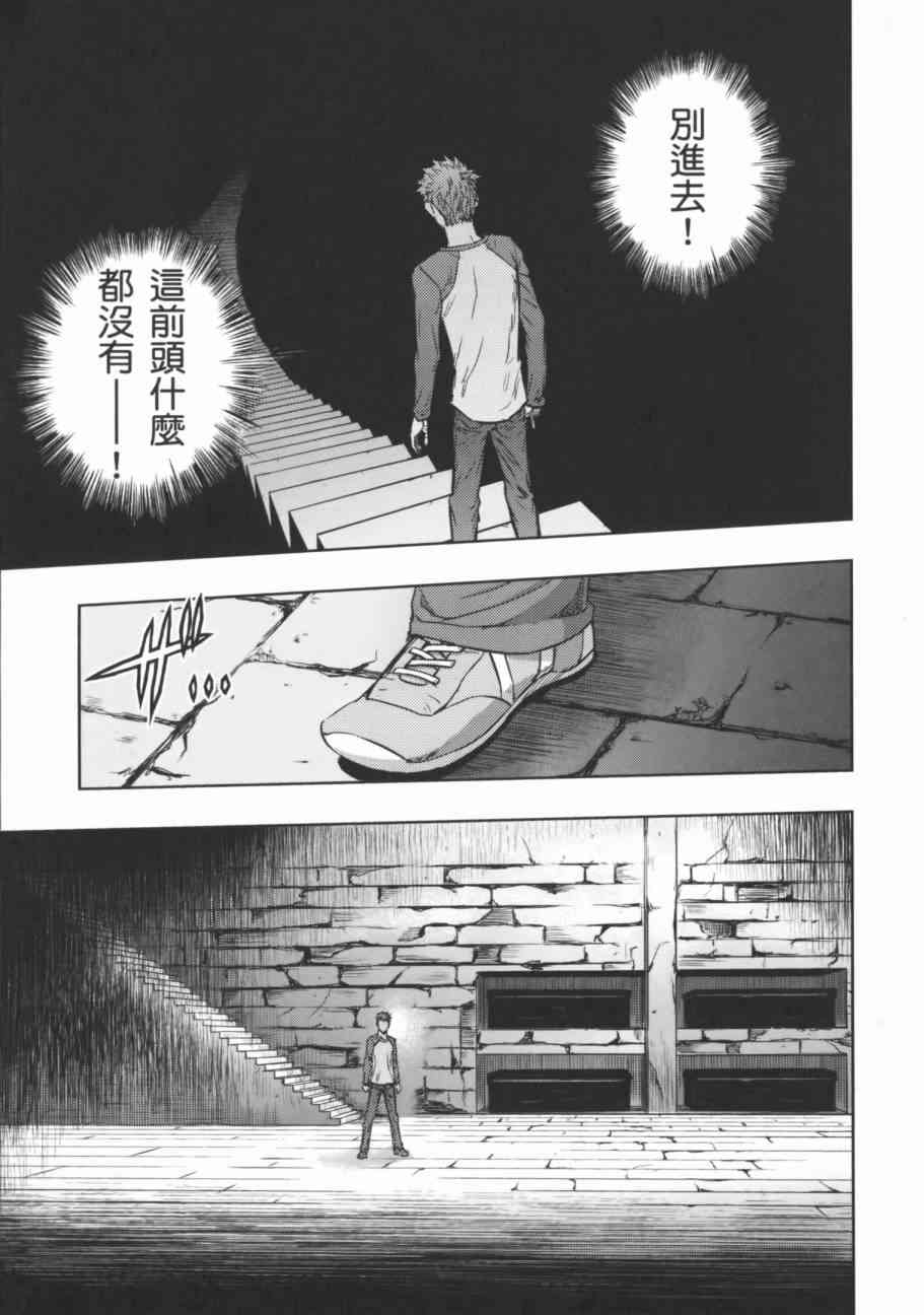 《Fate/stay night》漫画最新章节第17卷免费下拉式在线观看章节第【54】张图片