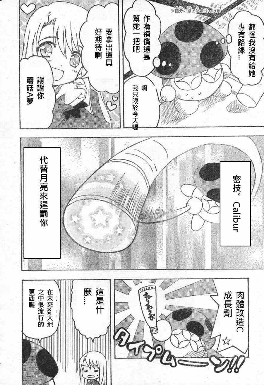 《Fate/stay night》漫画最新章节同人02免费下拉式在线观看章节第【4】张图片