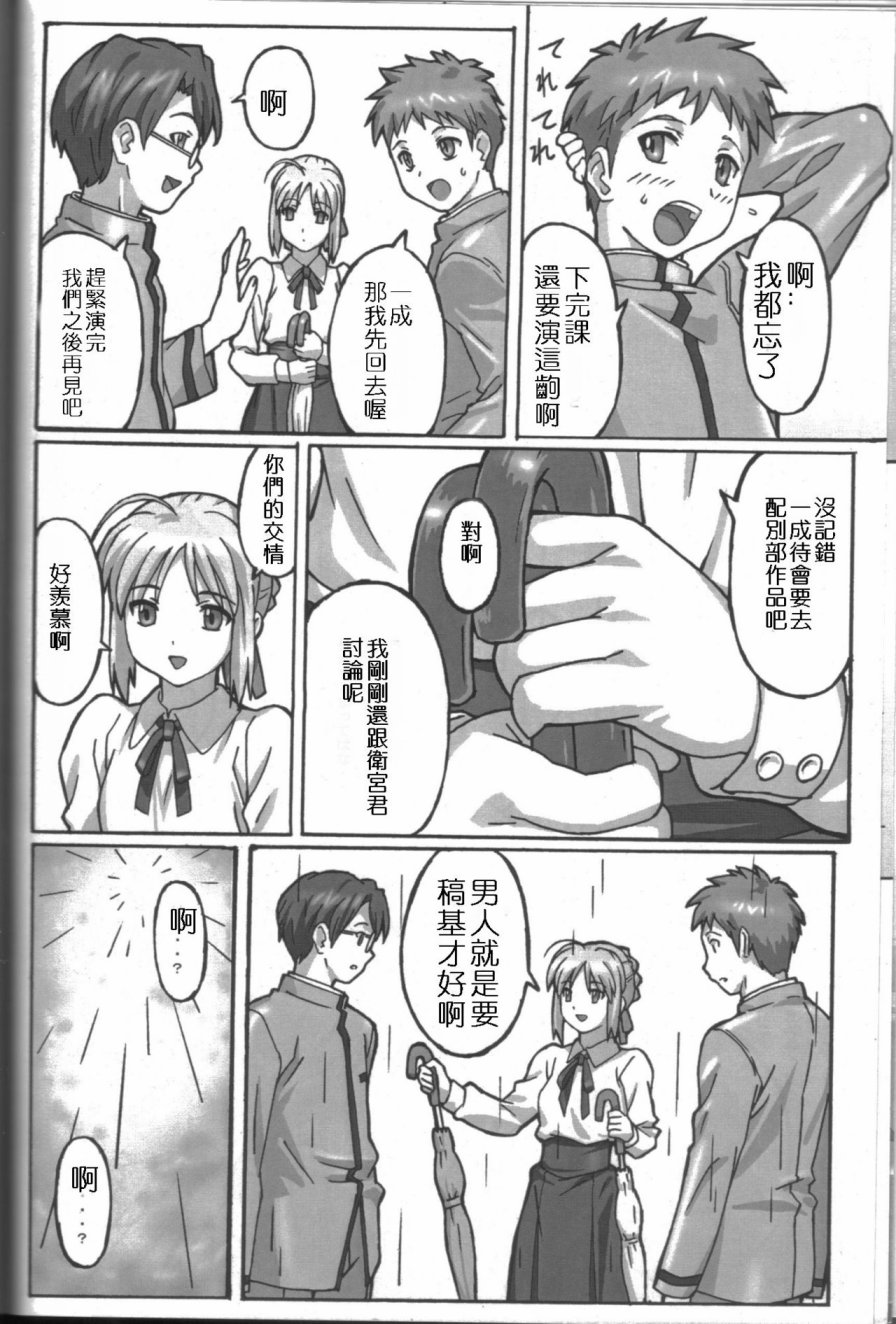 《Fate/stay night》漫画最新章节A PIECE OF CAKE免费下拉式在线观看章节第【6】张图片