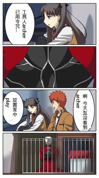 《Fate/stay night》漫画最新章节同人16免费下拉式在线观看章节第【21】张图片