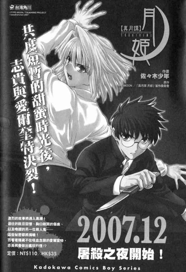 《Fate/stay night》漫画最新章节第1卷免费下拉式在线观看章节第【181】张图片