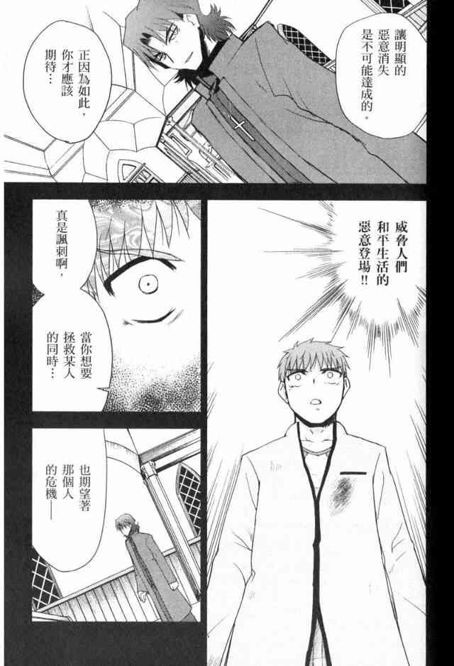 《Fate/stay night》漫画最新章节第1卷免费下拉式在线观看章节第【131】张图片