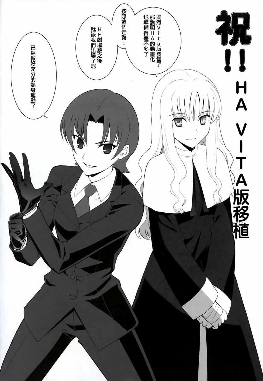 《Fate/stay night》漫画最新章节IF樱花绽放免费下拉式在线观看章节第【18】张图片