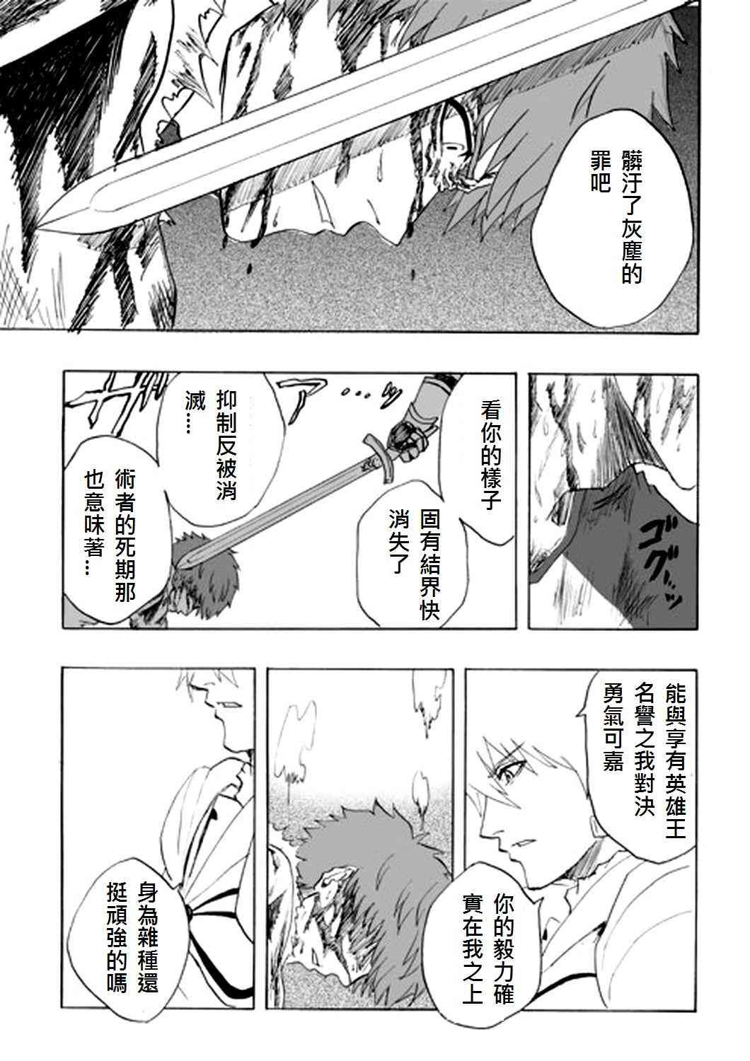 《Fate/stay night》漫画最新章节同人28免费下拉式在线观看章节第【42】张图片