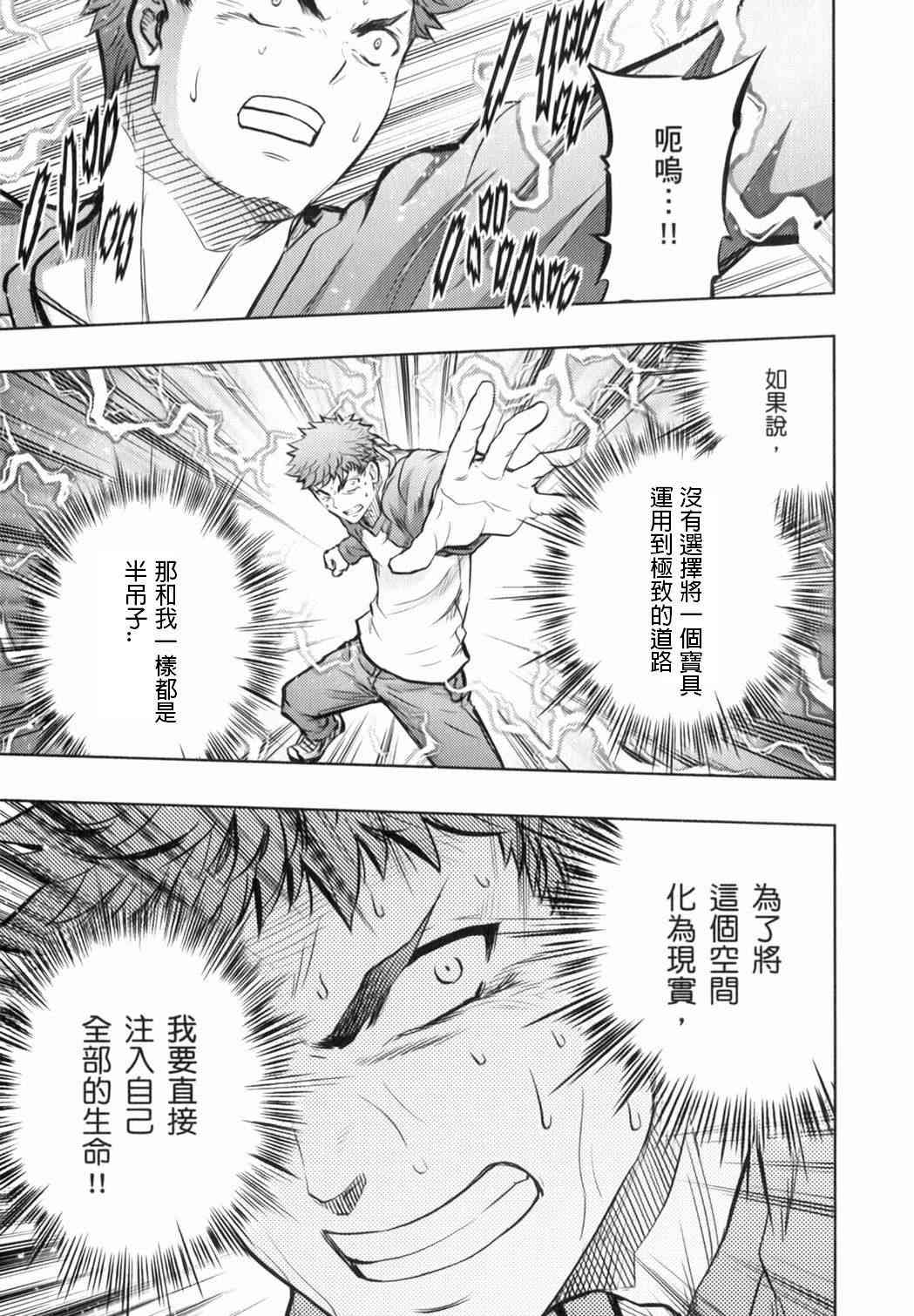 《Fate/stay night》漫画最新章节无限之剑制免费下拉式在线观看章节第【14】张图片