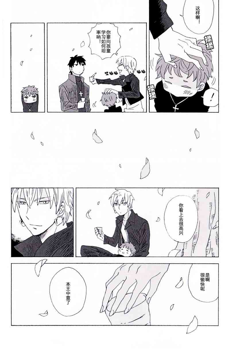 《Fate/stay night》漫画最新章节同人05免费下拉式在线观看章节第【13】张图片