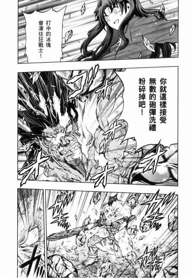 《Fate/stay night》漫画最新章节第13卷免费下拉式在线观看章节第【116】张图片