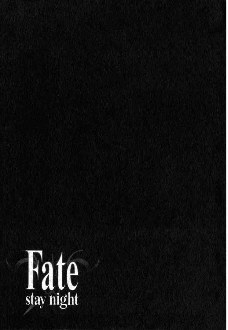 《Fate/stay night》漫画最新章节第10卷免费下拉式在线观看章节第【41】张图片